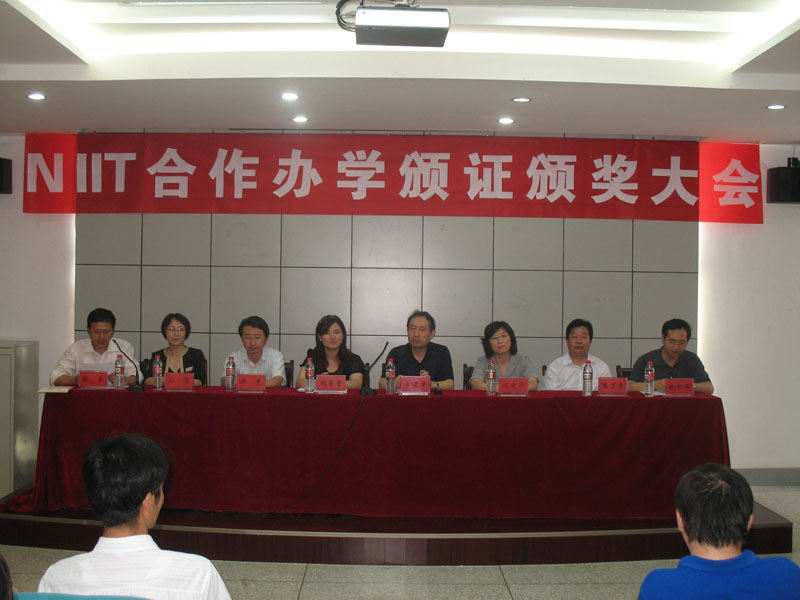 NIIT合作办学颁证、颁奖会议在公司进行 NIIT合作办学颁证、颁奖会议在公司进行