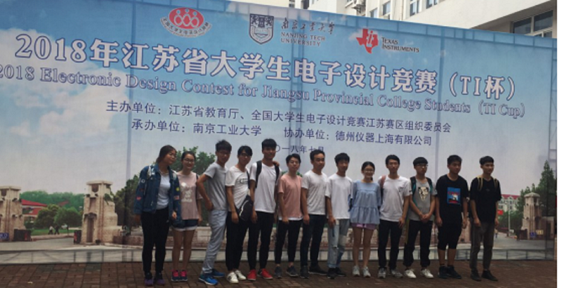 太阳成集团tyc7111cc员工在2018年江苏省老员工电子设计竞赛(TI杯)获佳绩 太阳成集团tyc7111cc员工在2018年江苏省老员工电子设计竞赛(TI杯)获佳绩