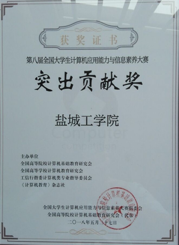 公司员工在“第八届全国老员工计算机应用能力与信息素养大赛”中获奖 公司员工在“第八届全国老员工计算机应用能力与信息素养大赛”中获奖