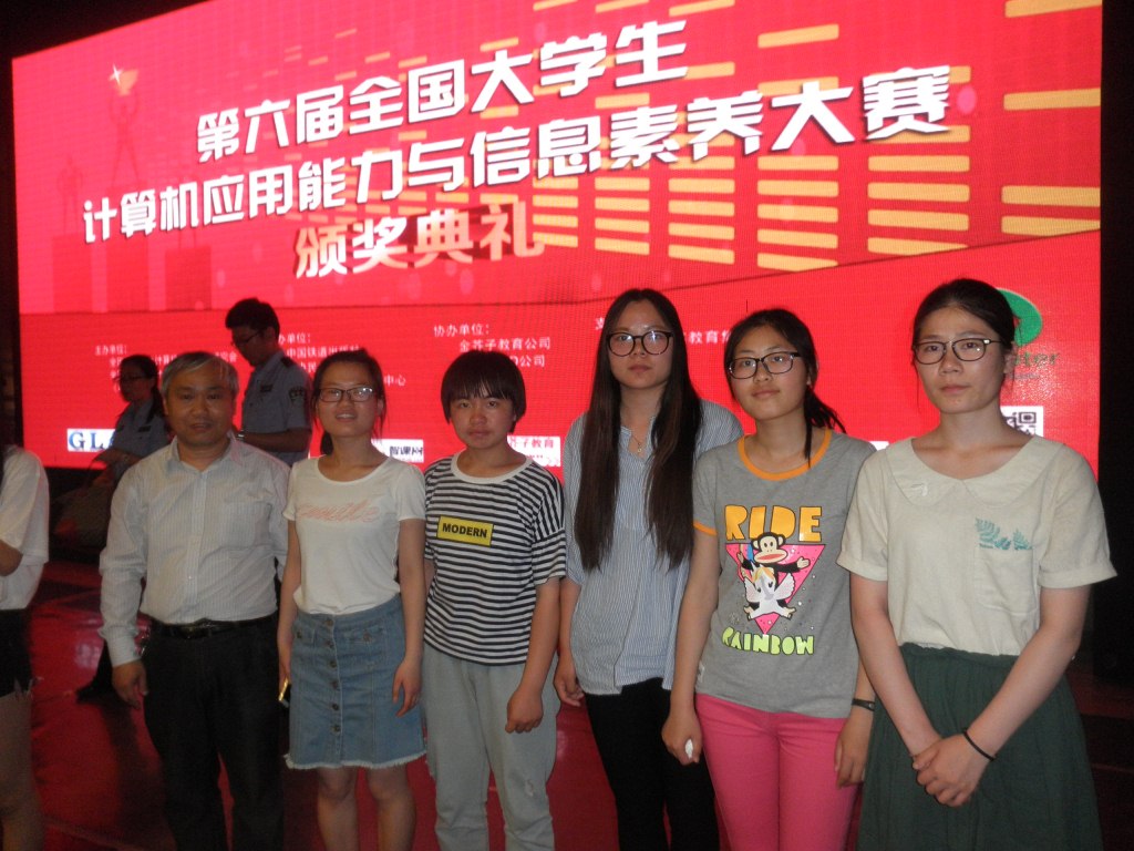 公司员工在“第六届全国老员工计算机应用能力与信息素养大赛”中获奖 公司员工在“第六届全国老员工计算机应用能力与信息素养大赛”中获奖
